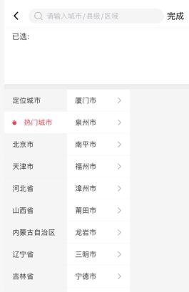 597人才网城市列表界面，展示多个可选城市名称