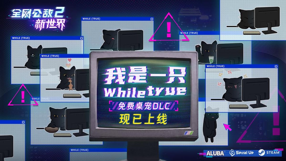 桌面宠物DLC展示，小黑猫在屏幕上跳跃，周围有网络信息流动的特效