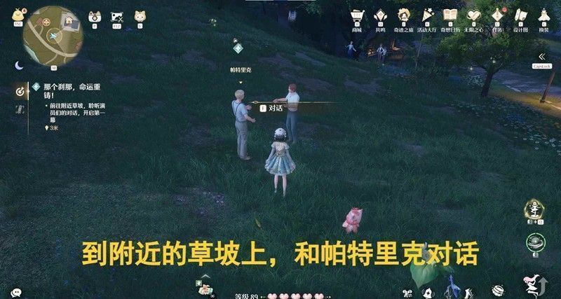 暖暖与亚历山大在悠悠垂钓协会对话，背景为湖泊与木屋