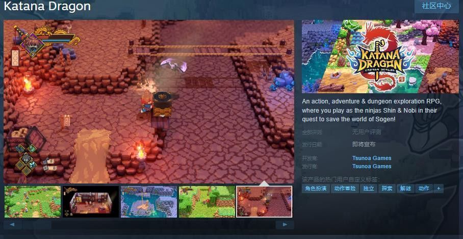 《Katana Dragon》游戏场景截图，展现日式奇幻风格的世界