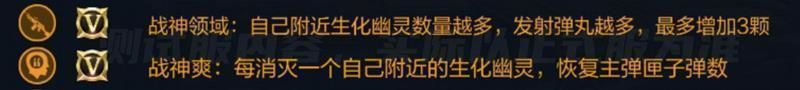 超级矮个子阿瑞斯技能展示界面，战神领域与战神爽技能图标清晰展示