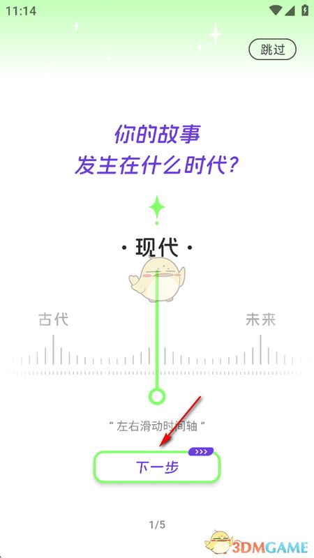 第一步选择时间界面，界面显示多个时间段选项，界面简洁明了