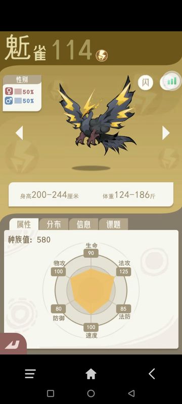 异兽释放雷电技能，具备强大控制能力