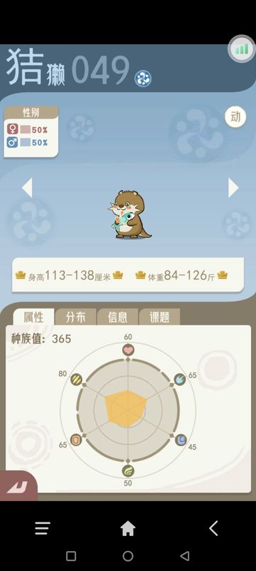 异兽释放技能“剑戟森森”，造成范围性高额伤害