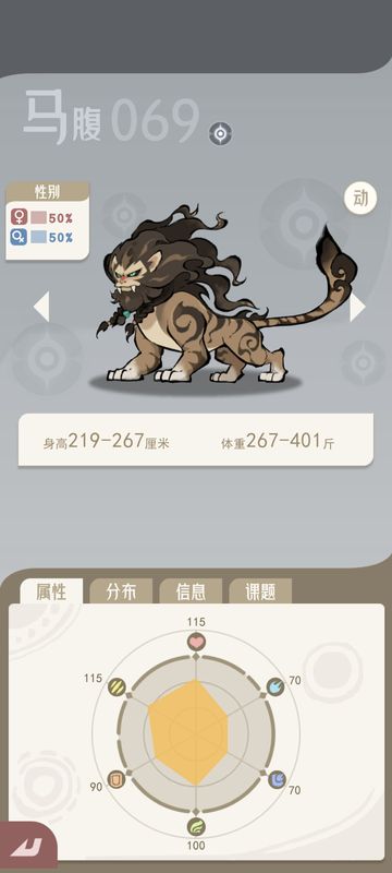 异兽外形可爱，技能“超级吸取”实用性强