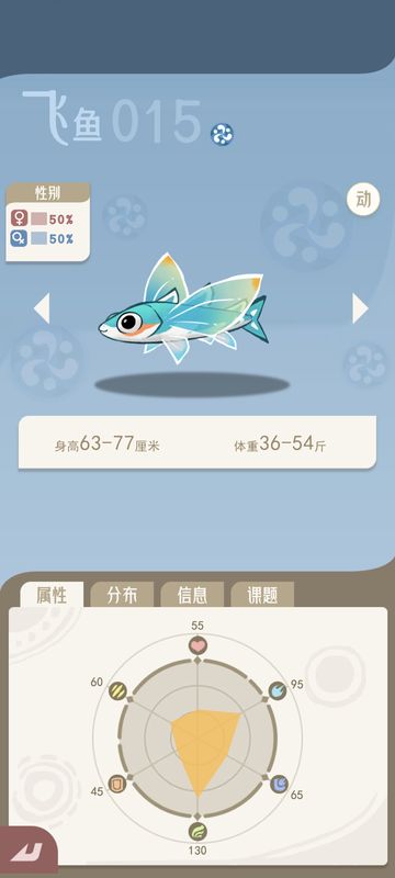 异兽具备高速属性，战斗中输出稳定