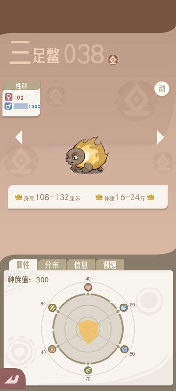 异兽具备4倍克制雨师能力，战斗针对性强