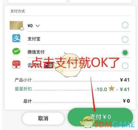 星巴克app支付成功页面截图，显示订单已完成