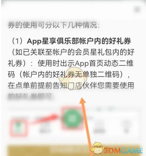 券码输入框已填写完成，【确认兑换】按钮被点击，系统提示兑换成功