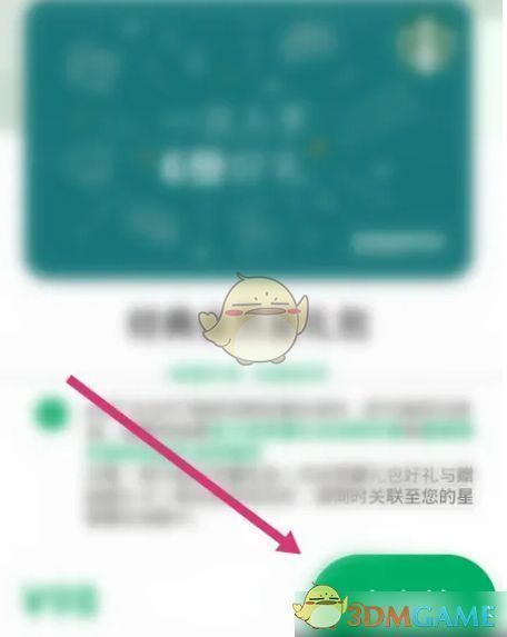 星礼卡支付界面展示多种支付方式选项