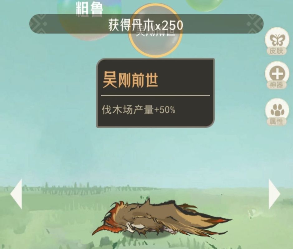 宠物工厂中带有+50%产量加成的宠物展示