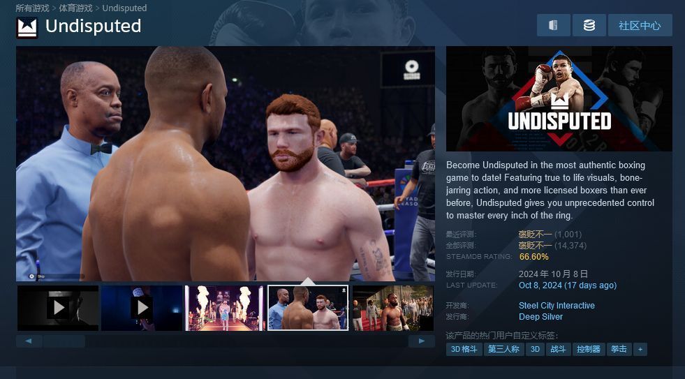 游戏中拳击手激烈对战画面，动作流畅，场景真实