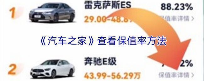 汽车之家APP首页二手车入口示意图