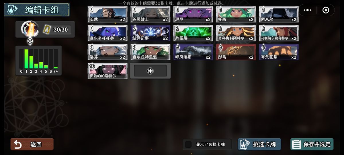 阿兹特克羁绊机制演示图，展示伤害触发回复效果