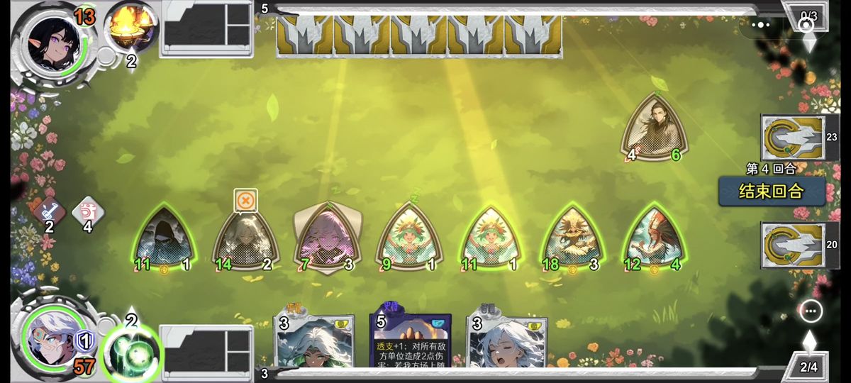 呼风唤雨法术卡释放动画，展现技能特效与羁绊触发