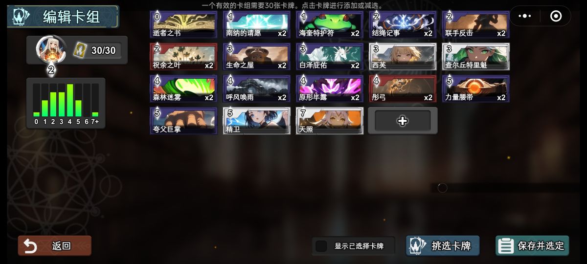 卡组搭配思路展示，包含祝余之叶、彤弓、联手反击等关键卡牌