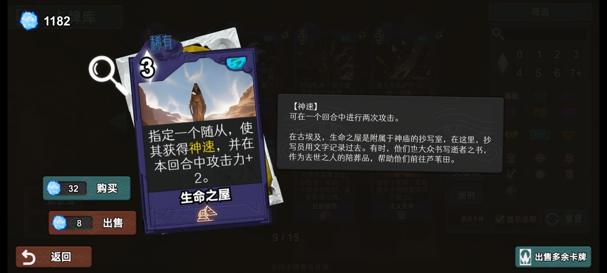 天照作为高爆发卡牌，配合耀光闪提升斩杀效率