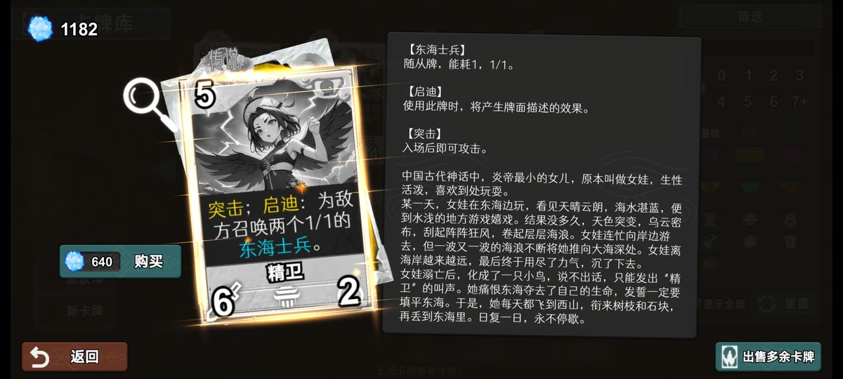 卡组搭配细节图一，展示关键卡牌组合