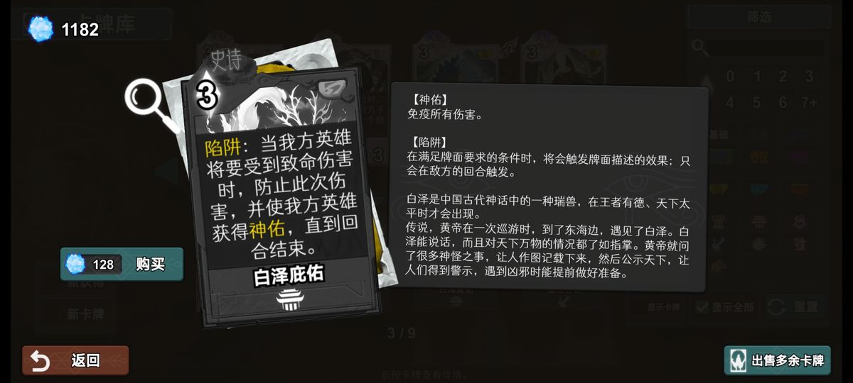 卡组搭配细节图五，展示完整构筑与战术逻辑