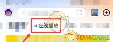 直播页面展示多个直播频道，界面清晰可选