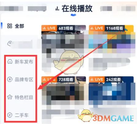 直播观看界面示意图，包含互动弹幕与播放控制功能