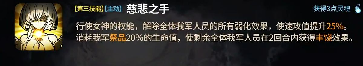 技能发动瞬间，神圣闪电划破战场，敌方单位陷入恐惧状态