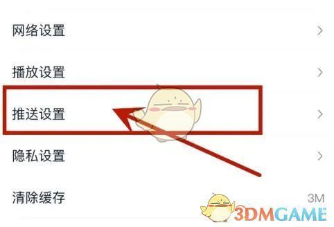 推送设置页面示意图，清晰显示互动消息选项