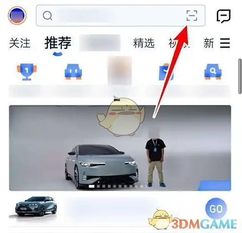 扫码页面操作示意图