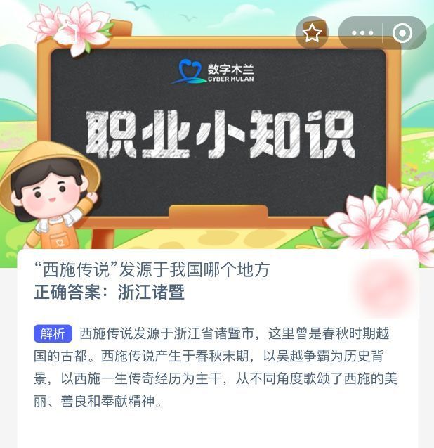 答题解析页面截图，显示正确答案及详细解析