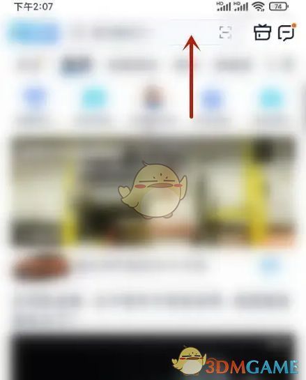汽车之家APP顶部搜索框界面，提示用户输入关键词进行搜索