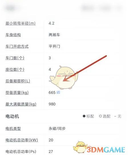 参数配置页面展示详细车辆数据，包括发动机、安全配置、车身尺寸等信息
