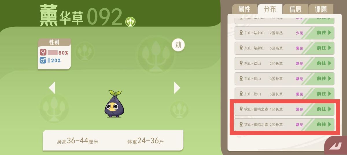 刷新点34的场景截图，显示蓑壳修士在草丛中若隐若现