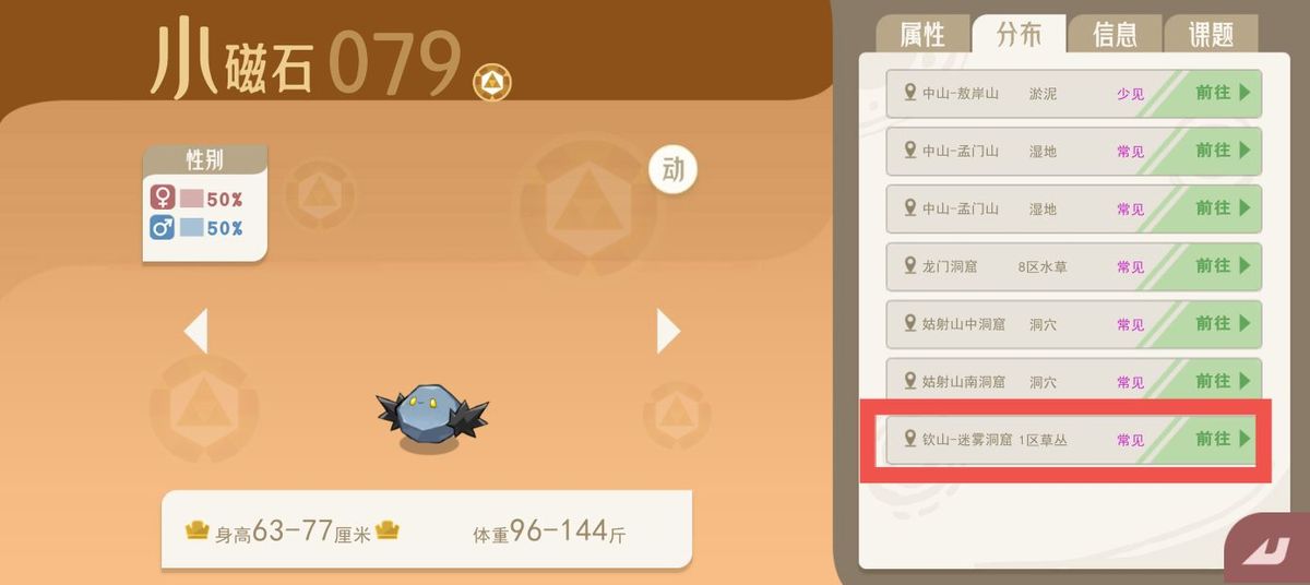 蓑壳修士刷新点5，周围为稀疏林木与开阔草地