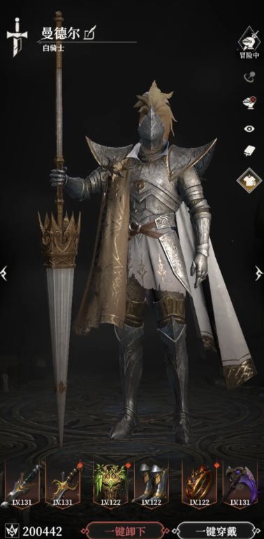 白骑士天赋树界面，展示不同等级可选天赋分支