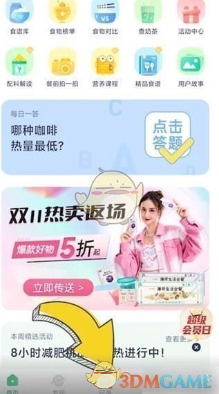 喝水记录功能界面展示，记录喝水按钮醒目突出