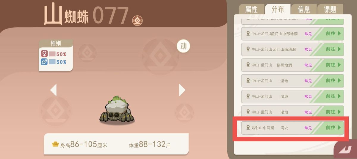 水玉鱼刷新点2示意图，位于洞窟内部隐蔽区域