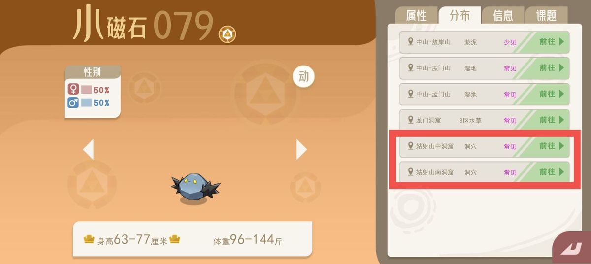 水玉鱼刷新点3与4示意图，显示两个相邻洞窟区域