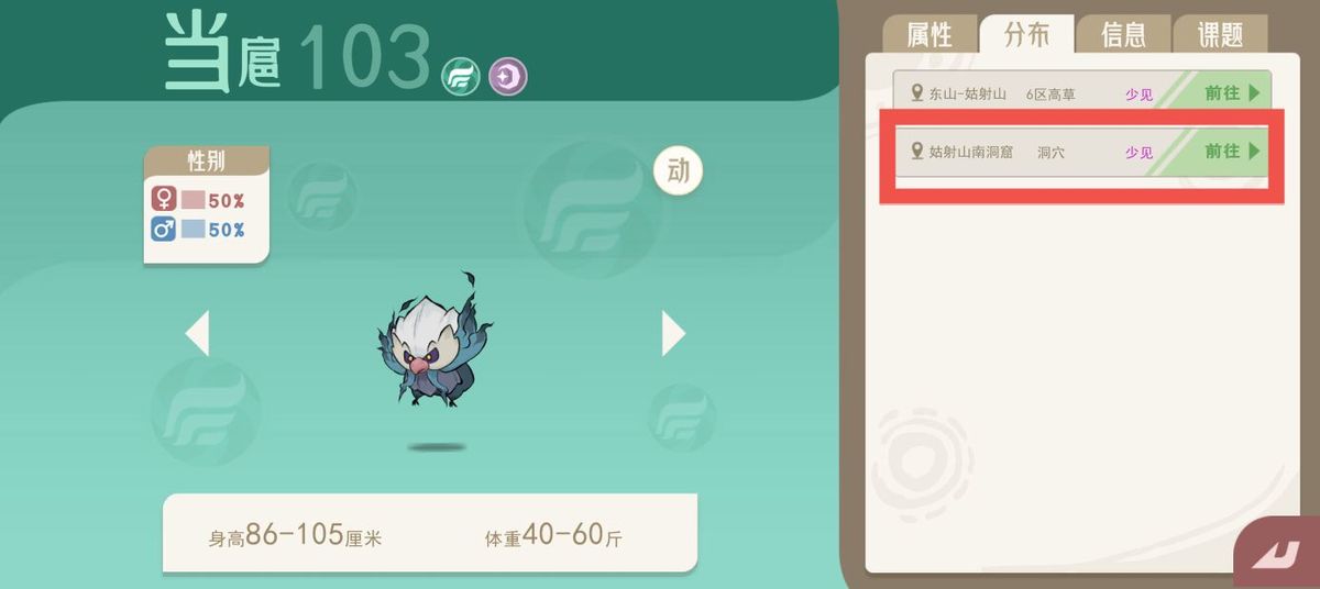 水玉鱼刷新点5示意图，当扈与水玉鱼共存区域