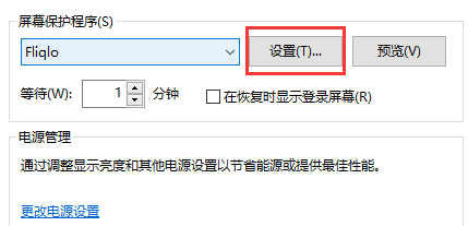 Fliqlo设置界面，包含小时制和大小调节选项