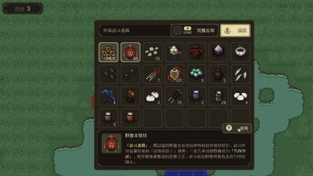 玩家角色与野猪并肩作战，战斗场面滑稽又激烈