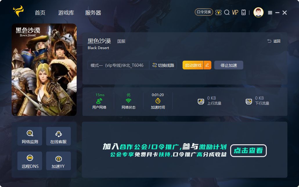 《黑色沙漠》国服宣传图，展示游戏主城与角色阵容