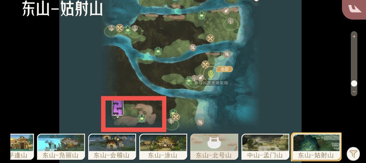 姑射山草丛区域地图截图，标注当扈一阶段主要刷新点