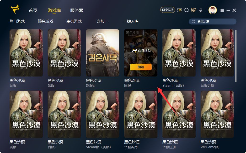 斧牛加速器界面展示，简洁直观的操作设计