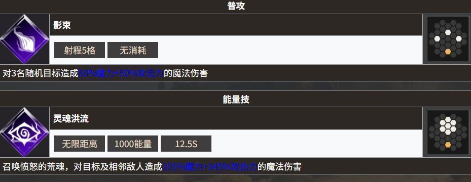 战斗界面展示骨语蕾妮塔的灵碑在战场中持续输出