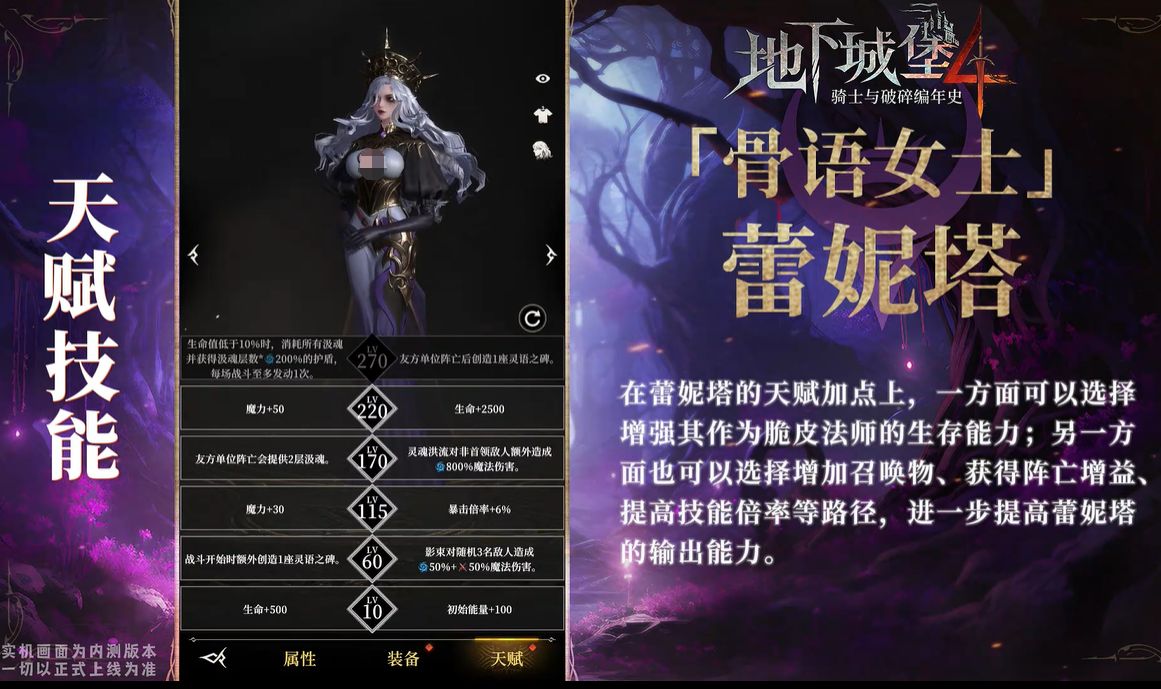 骨语蕾妮塔在BOSS战中释放技能，灵碑持续输出并分担伤害