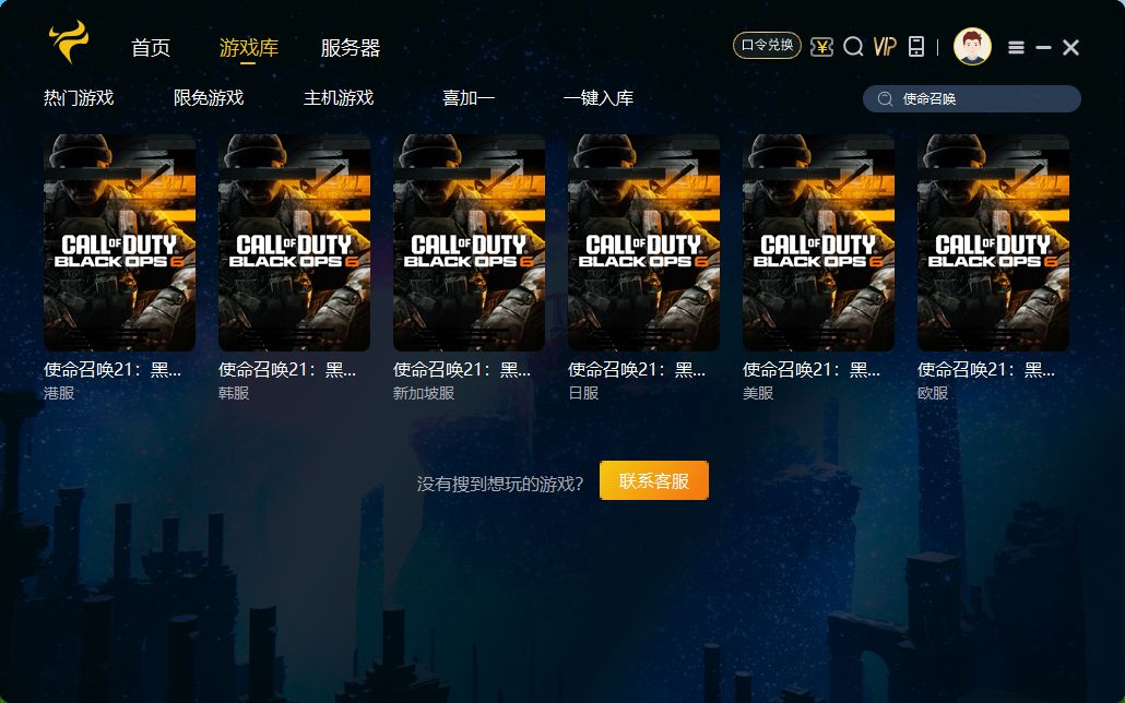 斧牛加速器界面展示，操作简洁，支持多款游戏加速