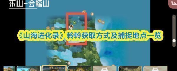 靈獸軨軨立繪圖，形似牛身蛇尾，神態溫和，背景為山海世界風格