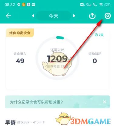 进入记录界面后的设置选项展示