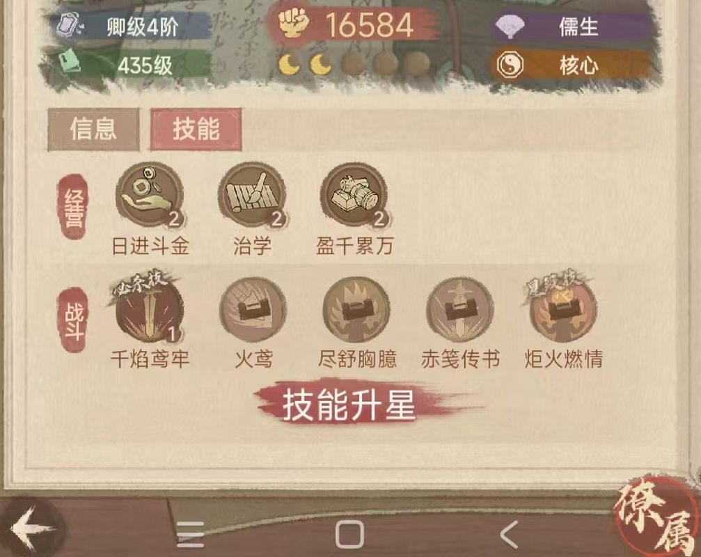 薛涛装备搭配界面，展示飞蛟套装与神鹿套装的属性加成