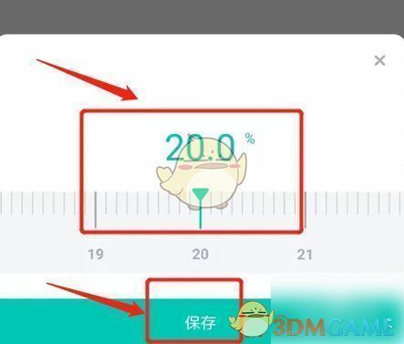 手动记录页面展示，体脂率调节滑块和保存按钮清晰可见
